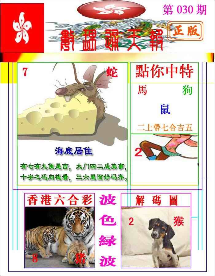 030期数理通天[图]