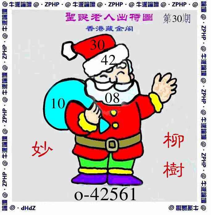 030期牛派圣诞报[图]
